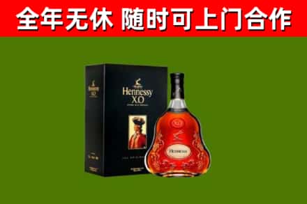 沧县烟酒回收轩尼诗XO.jpg