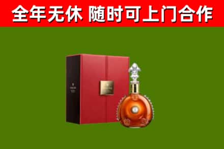 沧县回收路易十三