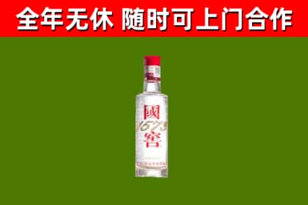 沧县烟酒回收1573酒.jpg