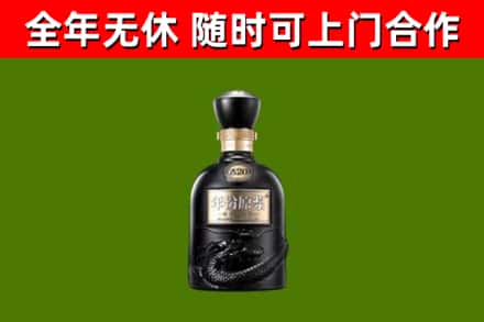 沧县烟酒回收古20酒.jpg