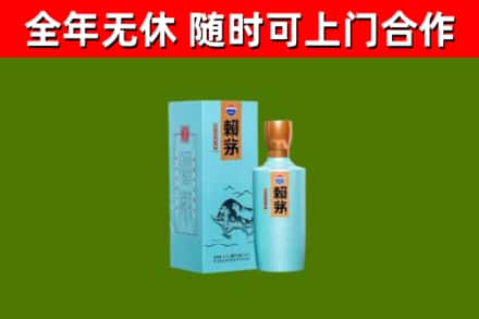 沧县烟酒回收纪念赖茅.jpg
